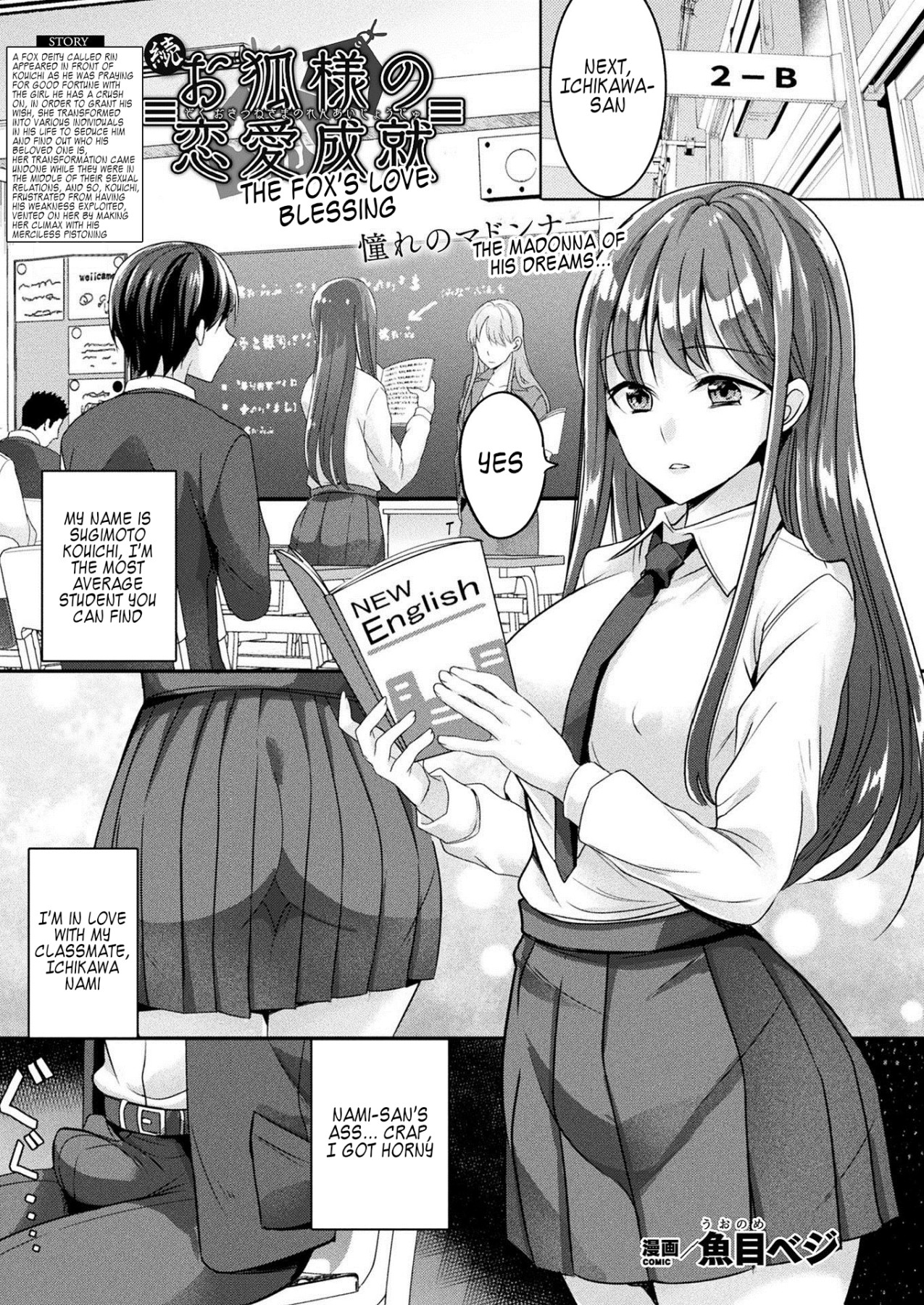 Hentai Manga Comic-The Fox's Love Blessing 2-Read-1